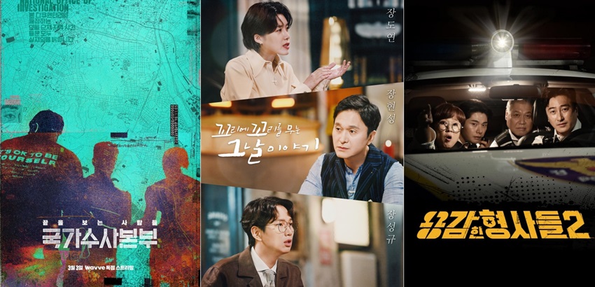 '꼬꼬무'→'용감한 형사들'→'국가수사본부', 범죄 수사 콘텐츠의 무한 진화
