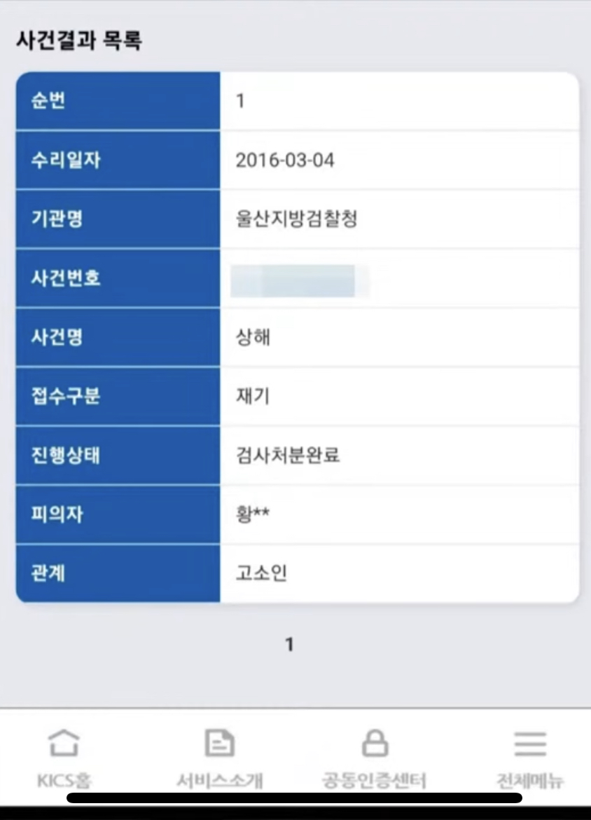 ▲ 출처| 유튜브 '연예뒤통령 이진호' 캡처