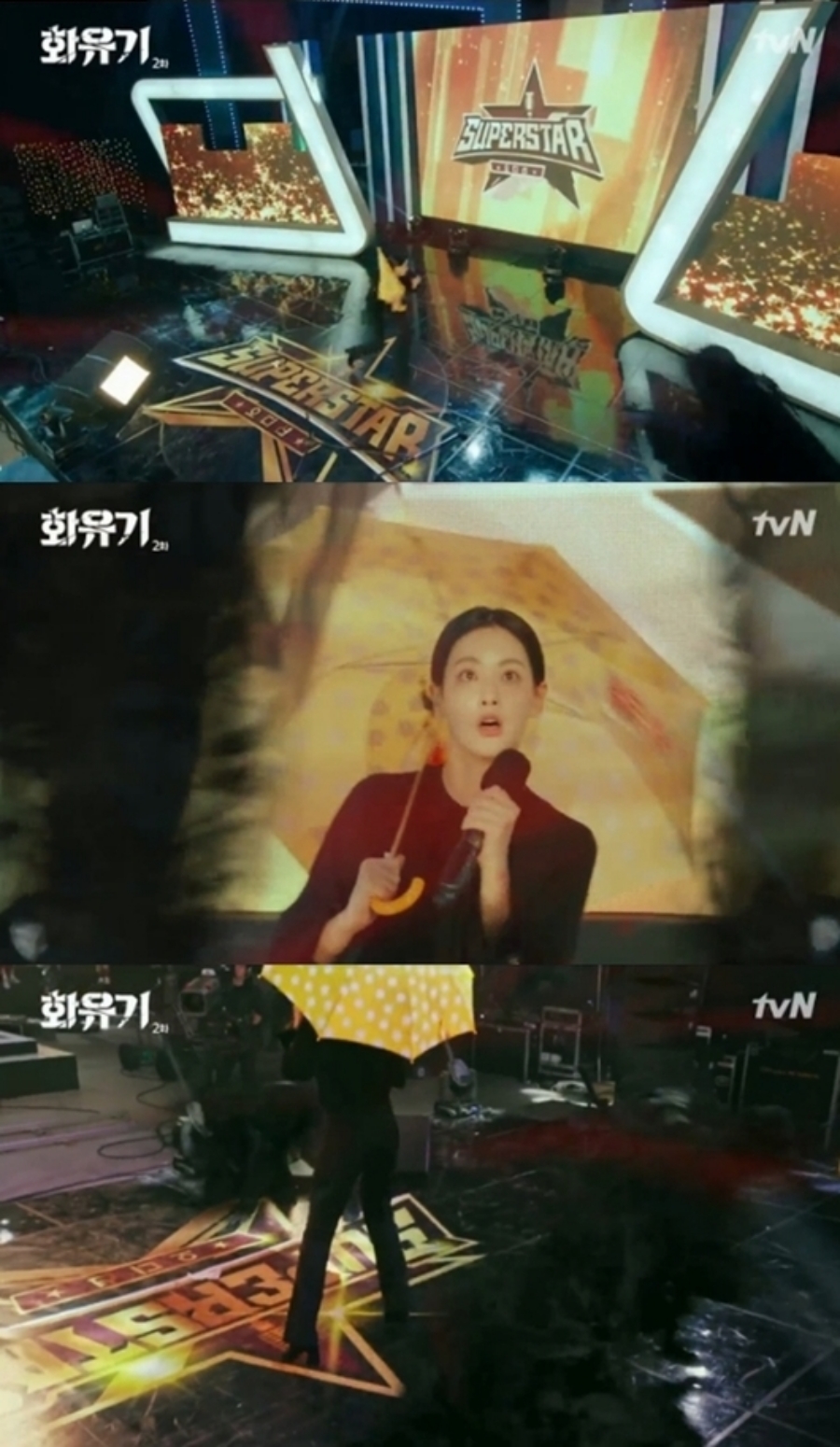 ▲  tvN 드라마 '화유기'.
