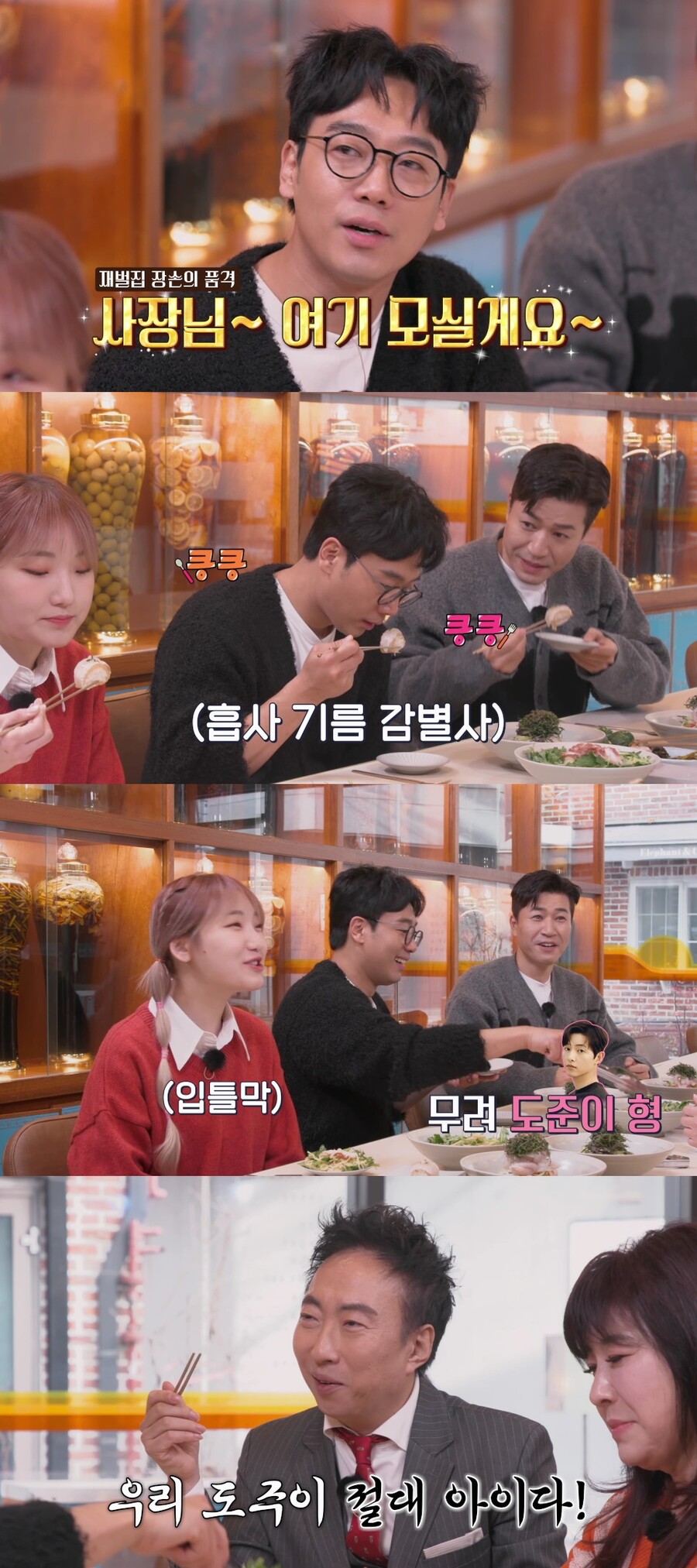 ▲ '토밥좋아' 방송 장면 캡처. 제공| E채널