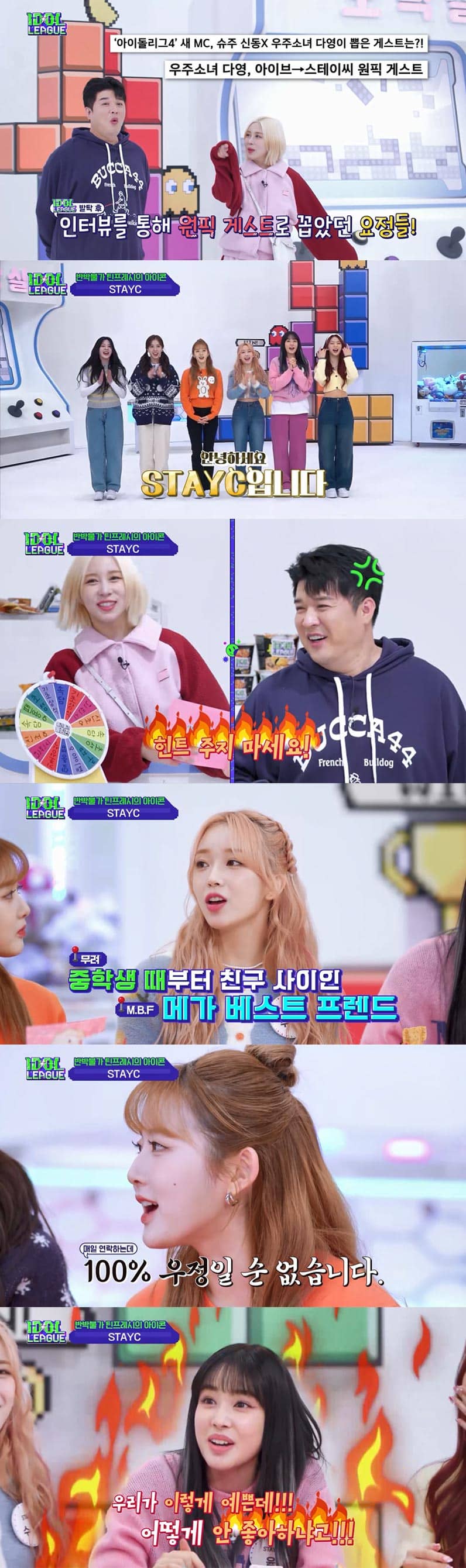 ▲ '아이돌리그4'. 제공ㅣ스타티비