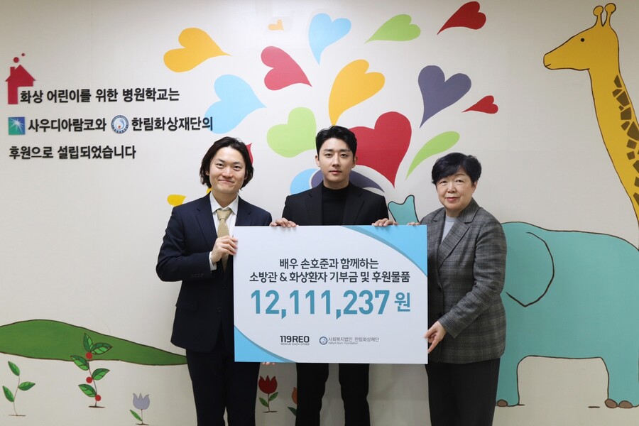 ▲ 손호준. 제공| 한림화상재단