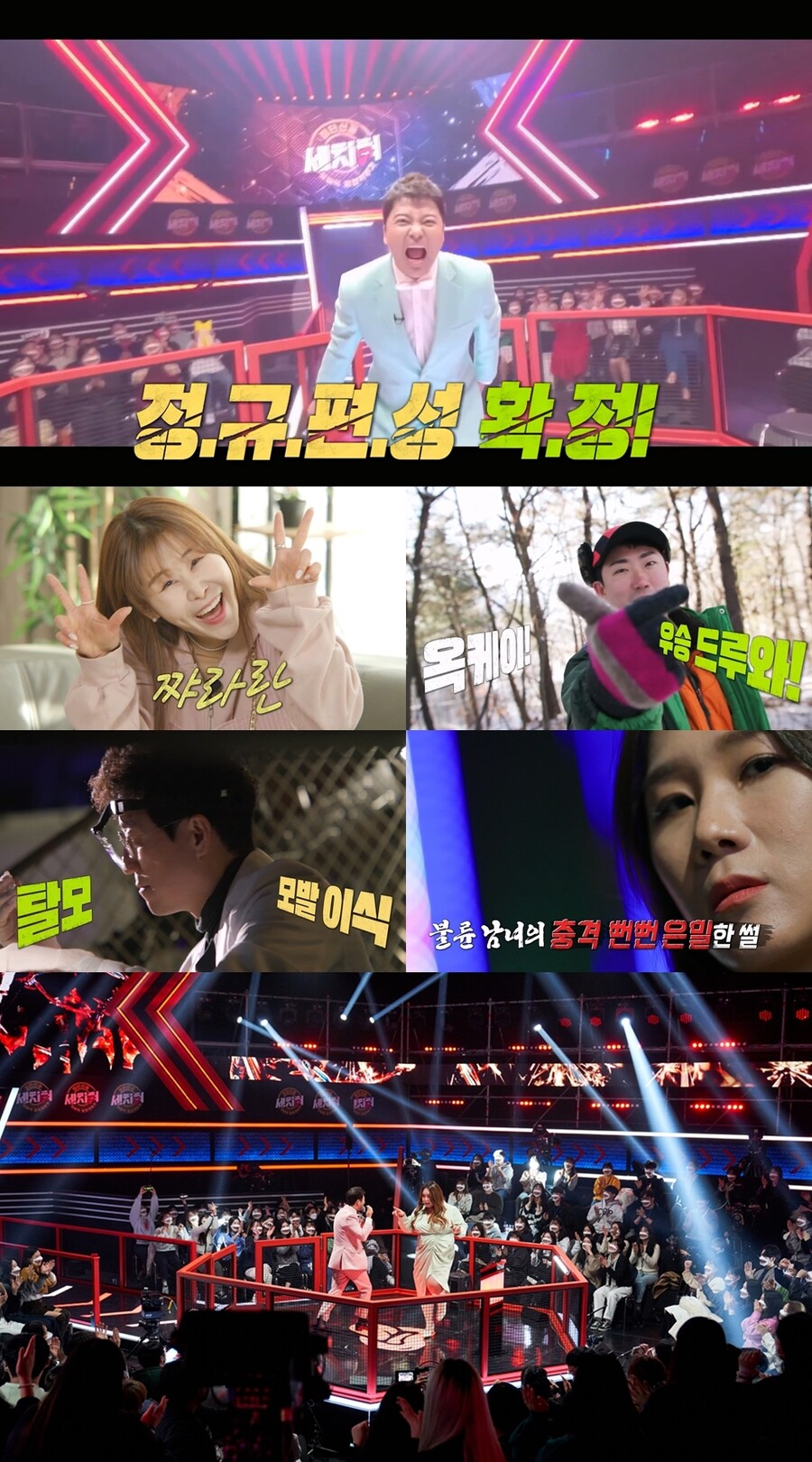 한승훈 PD "'세치혀' 챗 GPT가 싫어할 예능…제2의 유재석 탄생 기대"[일문일답]