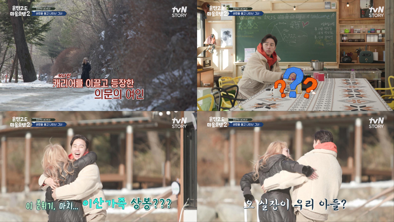 ▲ tvN 스토리 예능프로그램 '운탄고도 마을호텔 2' 스틸. 제공| tvN 스토리