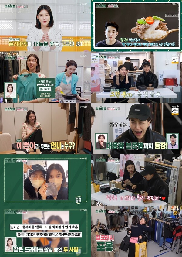 '편스토랑' 진서연 "남편과 만난지 석달만에 혼인신고…부모님도 몰라"[TV핫샷]