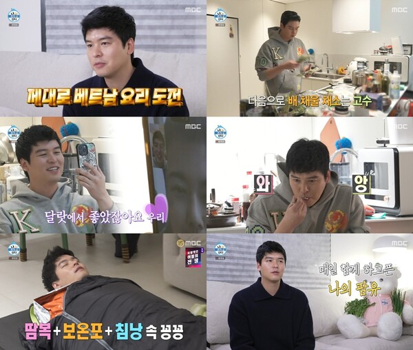 '나혼산' 이장우 돌아온 팜유 왕자…'나 홀로 달랏' 한상 만들기 대성공(종합)