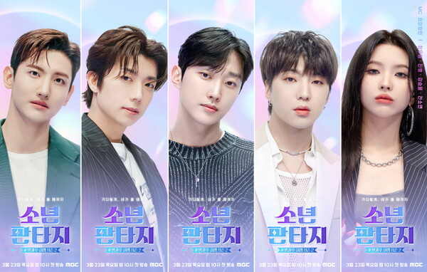 ▲ '소년판타지' MC와 프로듀서진이 공개됐다. 왼쪽부터 MC를 맡은 최강창민, 우영, 진영, 강승윤, 소연. 제공|펑키스튜디오