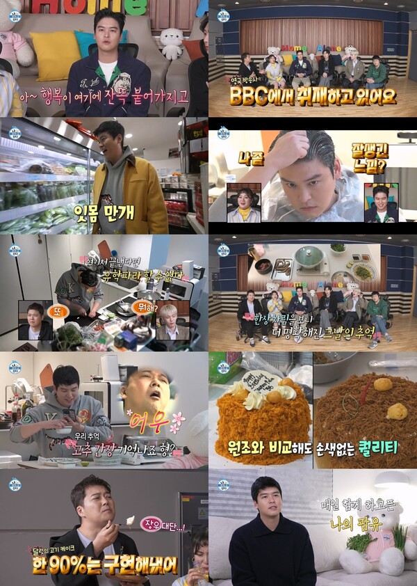 ▲  24일 방송된 '나혼자 산다' 장면들. 방송화면 캡처