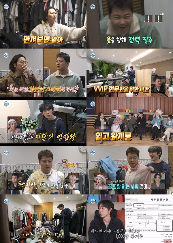 ▲  24일 방송된 '나혼자 산다' 장면들. 방송화면 캡처