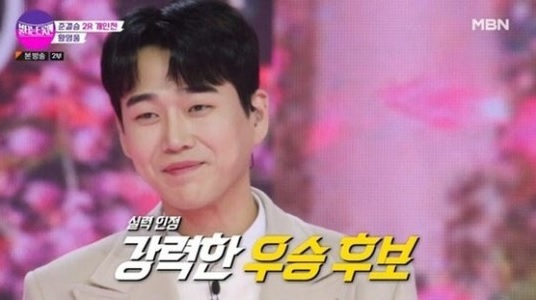 ▲ '불타는 트롯맨'에 출연중인 황영웅. 방송화면 캡처