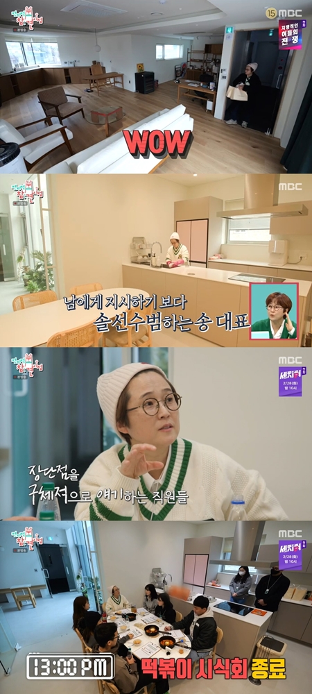▲ 출처|MBC '전지적 참견 시점'