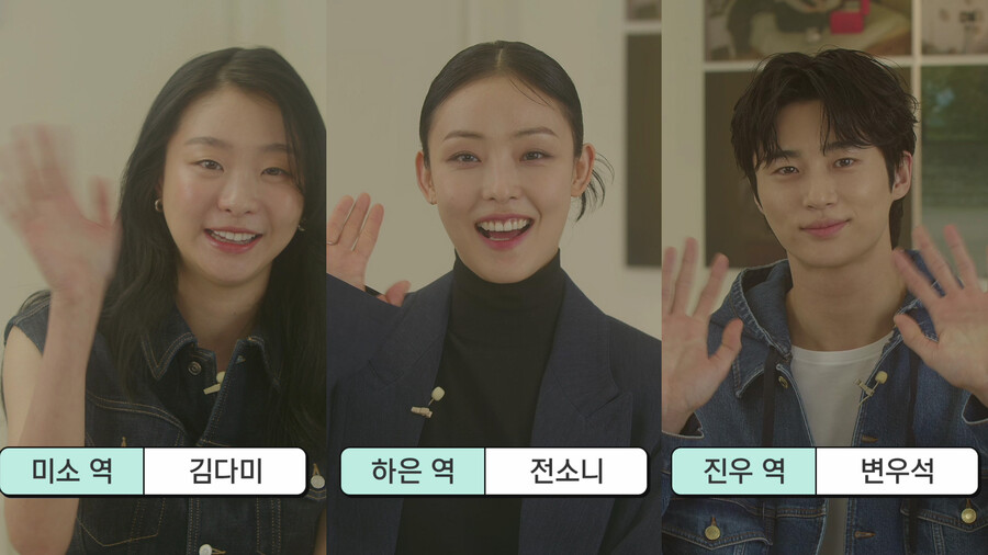 '소울메이트' 김다미X전소니X변우석, 레트로 감성→피카소 변신까지