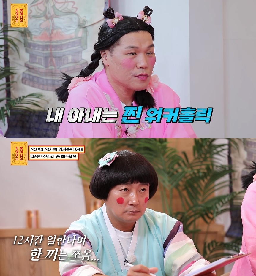 ▲ KBS 조이 예능프로그램 '무엇이든 물어보살' 스틸. 제공| KBS 조이