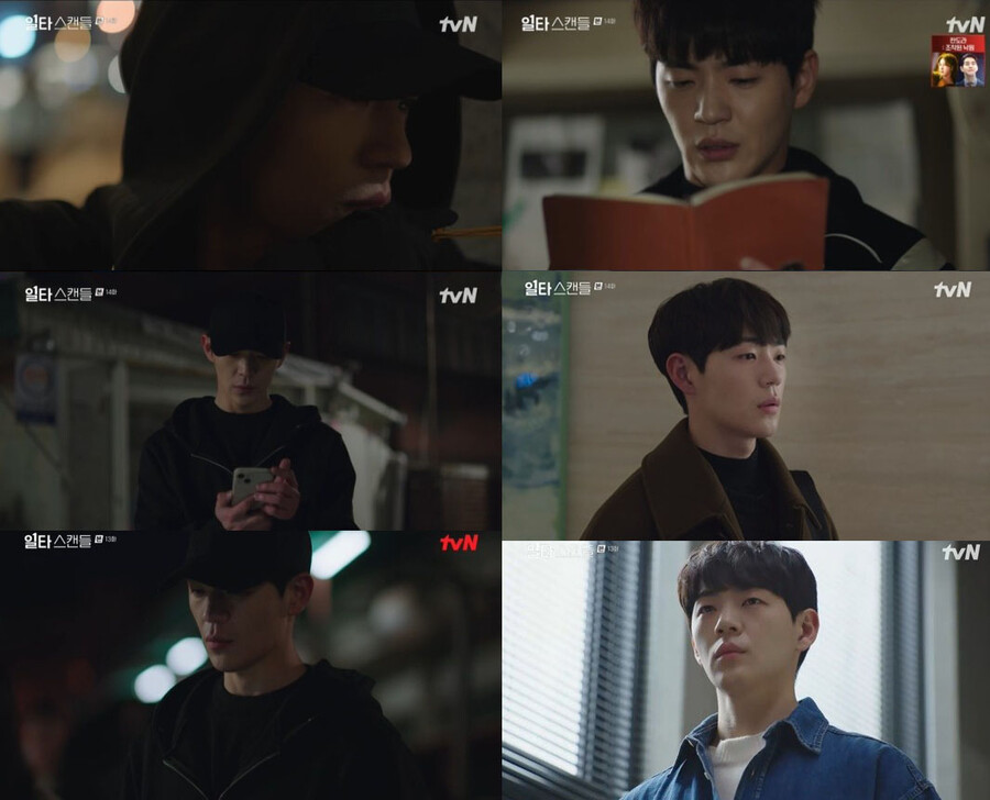 ▲ tvN 토일드라마 '일타 스캔들' 배우 신재하 스틸. 제공| tvN