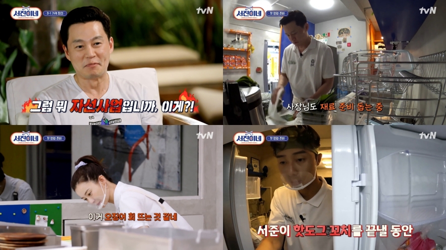 ▲ 출처| tvN 예능프로그램 '서진이네' 방송화면 캡처