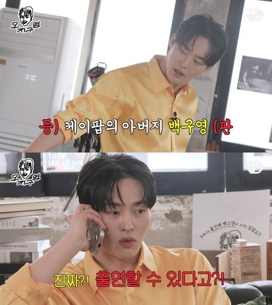 ▲ '오지구영' 백구영. 제공| 엠넷