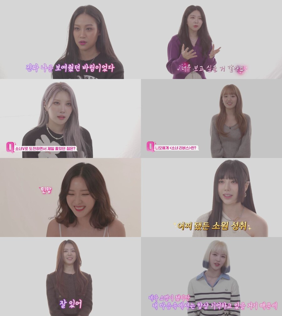 ▲ '소녀리버스' 탈락자 인터뷰 이미지. 제공ㅣ카카오엔터테인먼트
