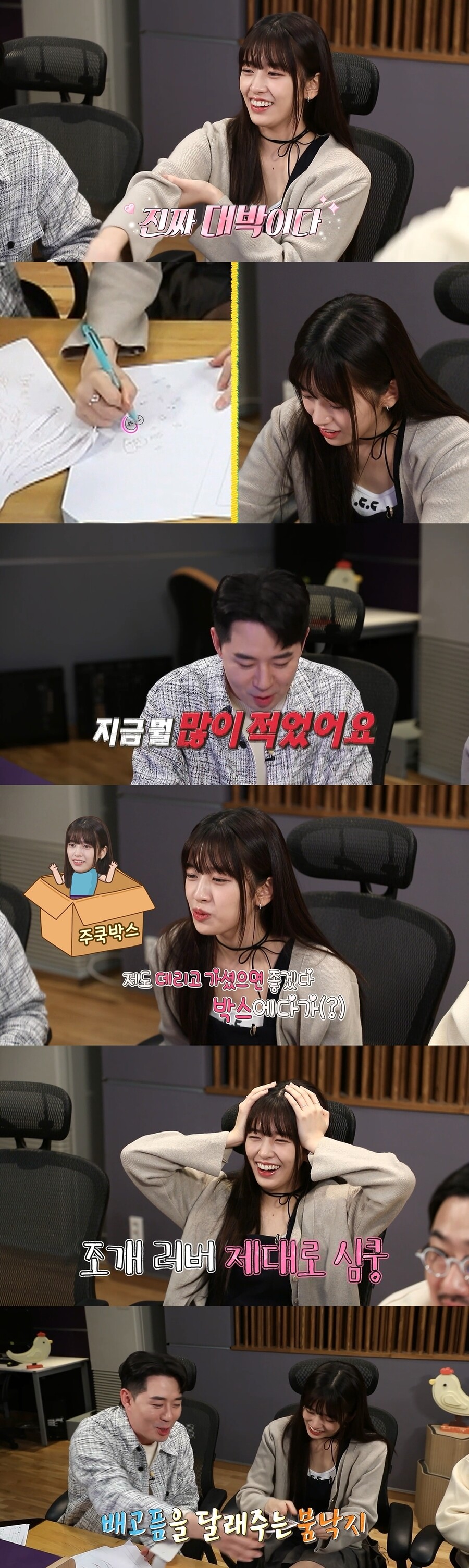 ▲ 안유진. 제공|MBC '안싸우면 다행이야'