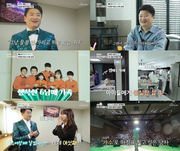 '마이웨이' 현진우, ♥온희정과 가요계 선후배→부부된 사연 "모두 아내 덕분"