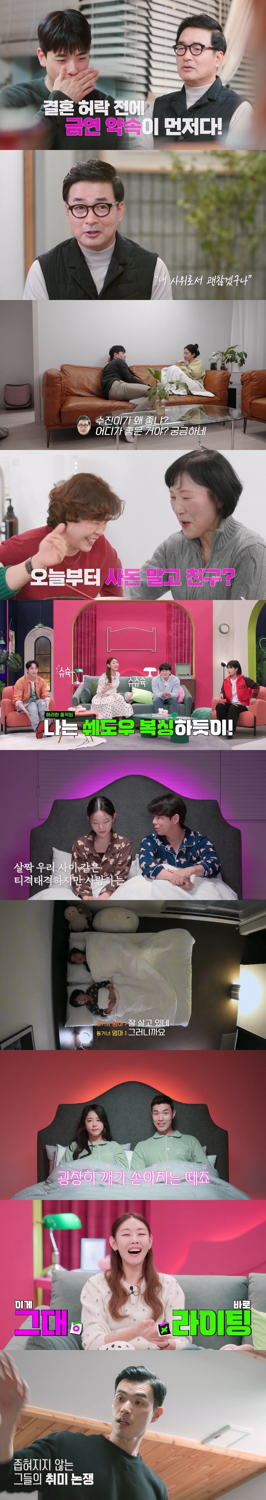 배동성, 딸 동거남 마음에 쏙 들었다 "100점 만점에 90점 사위"('결말동)