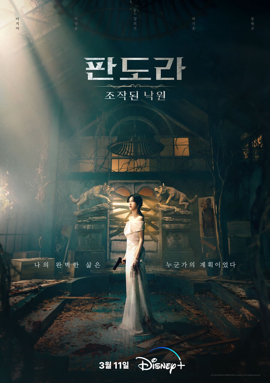 ▲ 판도라 조작된 낙원. 제공ㅣ디즈니+