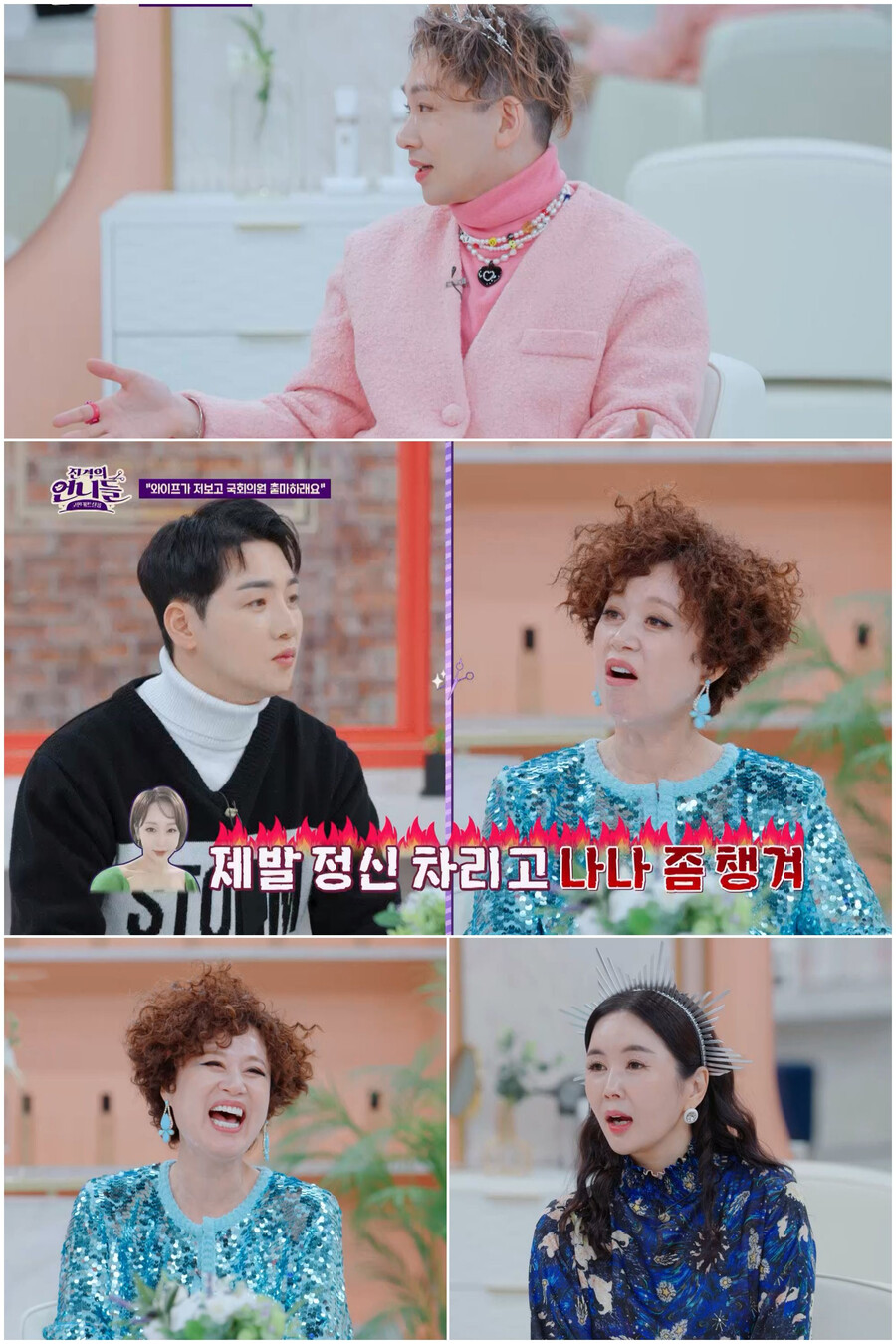 박군 "한달 경조사비 200만원↑…♥한영이 국회의원 출마하라고"('진격의 언니들')