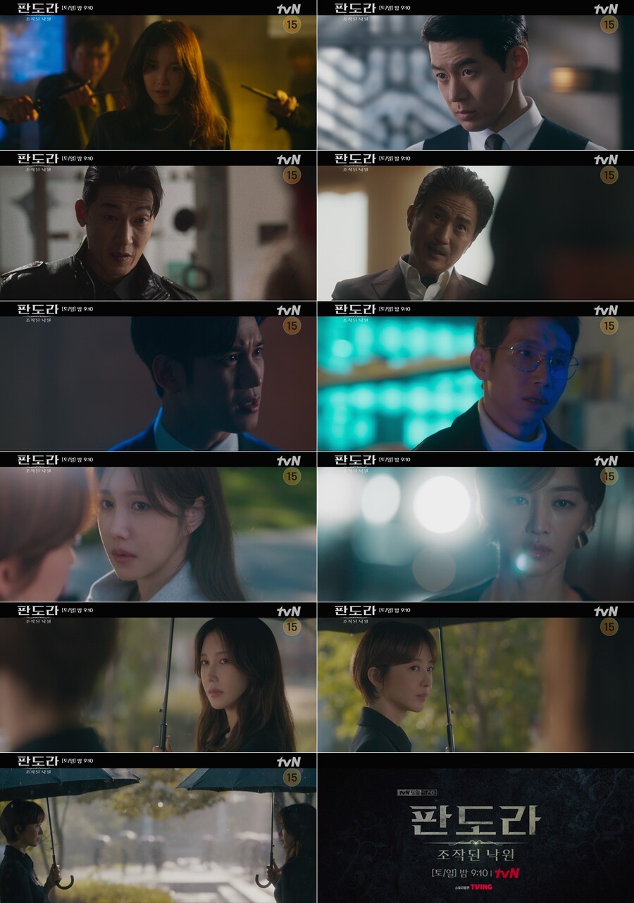 ▲ tvN 새 토일드라마 '판도라' 스틸. 제공| tvN