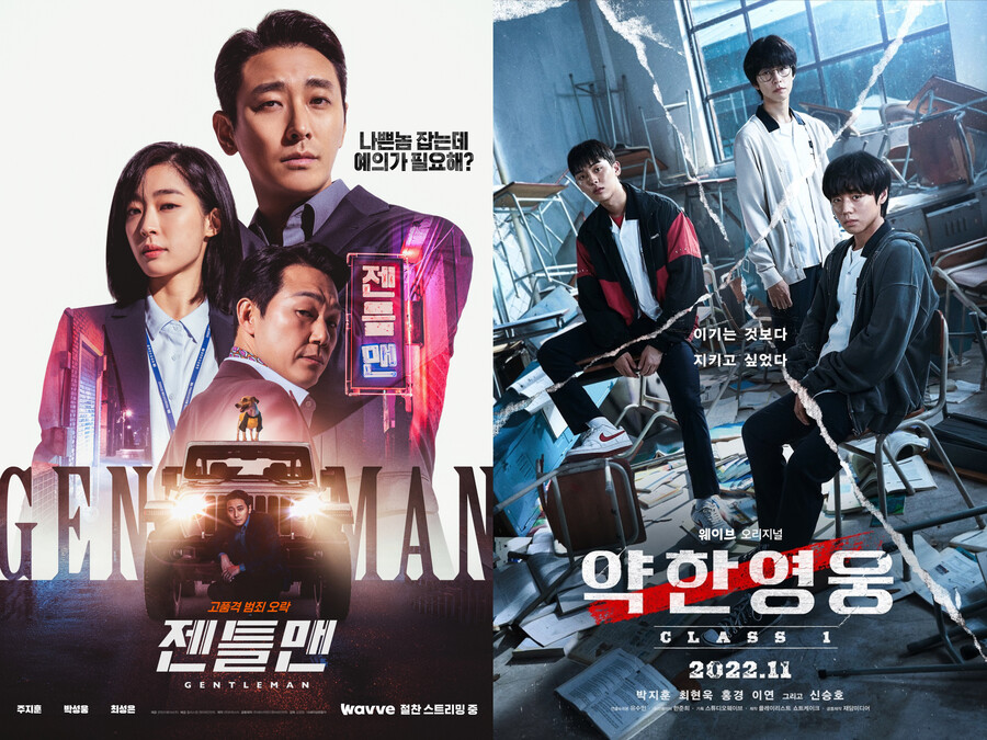 '젠틀맨', '모범택시'·'약한영웅' 화제성 잇는다…웨이브 시청 시간 1위