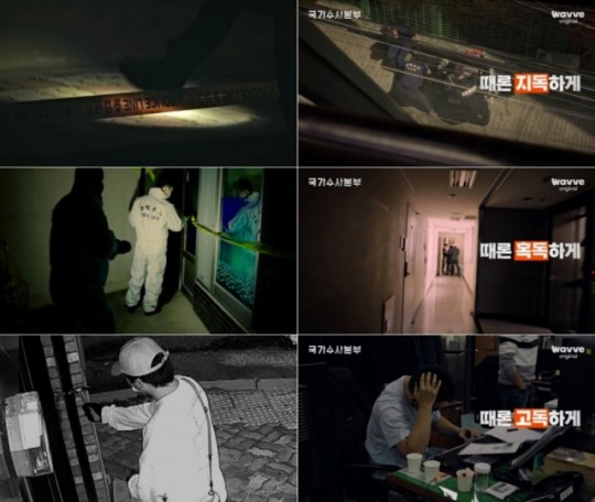 형사들도 "완전 잔인하죠"…'그알' PD '국가수사본부', 리얼 수사 예고