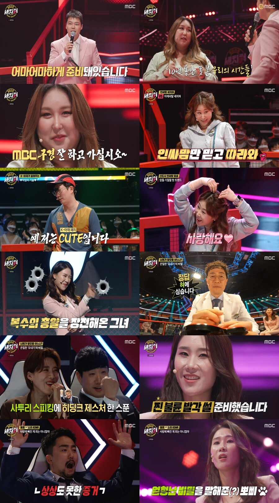 ▲ '세치혀'. 제공| MBC '혓바닥 종합격투기 세치혀'