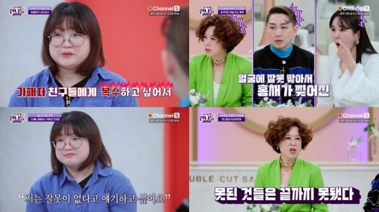▲ '더 글로리' 현실판 피해자. 출처| 채널S '진격의 언니들' 방송 캡처