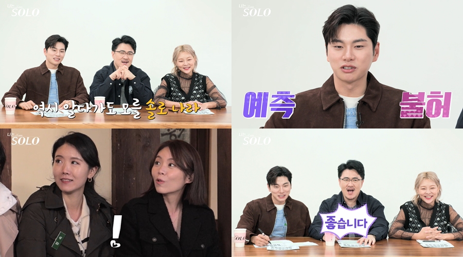 ▲ '나는 솔로'. 제공| SBS PLUS, ENA