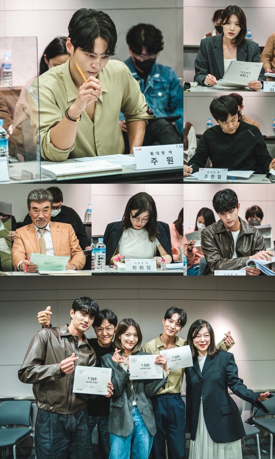 ▲ tvN 새 드라마 '스틸러: 일곱 개의 조선통보' 대본 리딩 현장. 제공| tvN