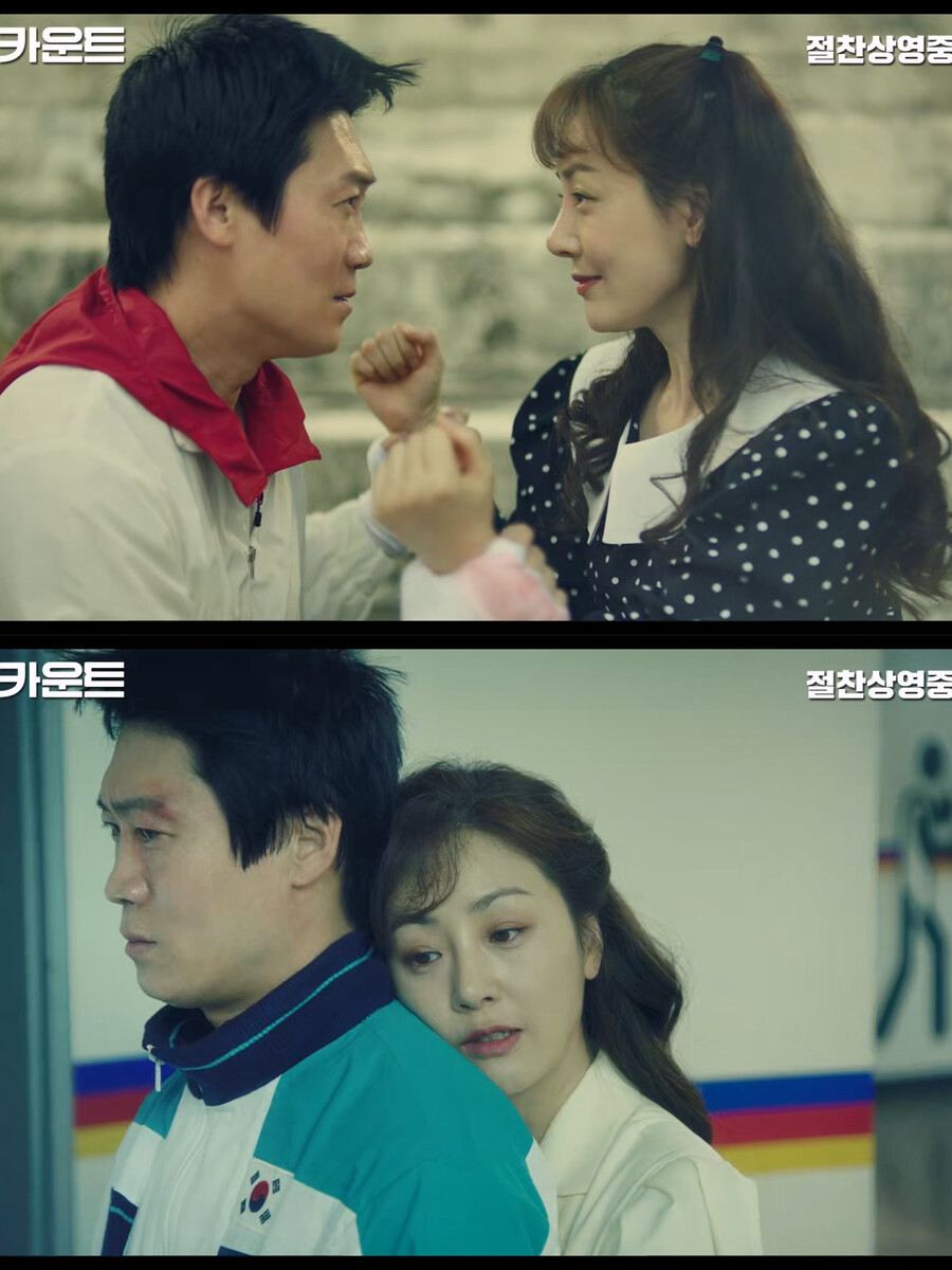 '카운트' 진선규, 사랑도 마이웨이?…'♥오나라' 러브 스토리 in 1988