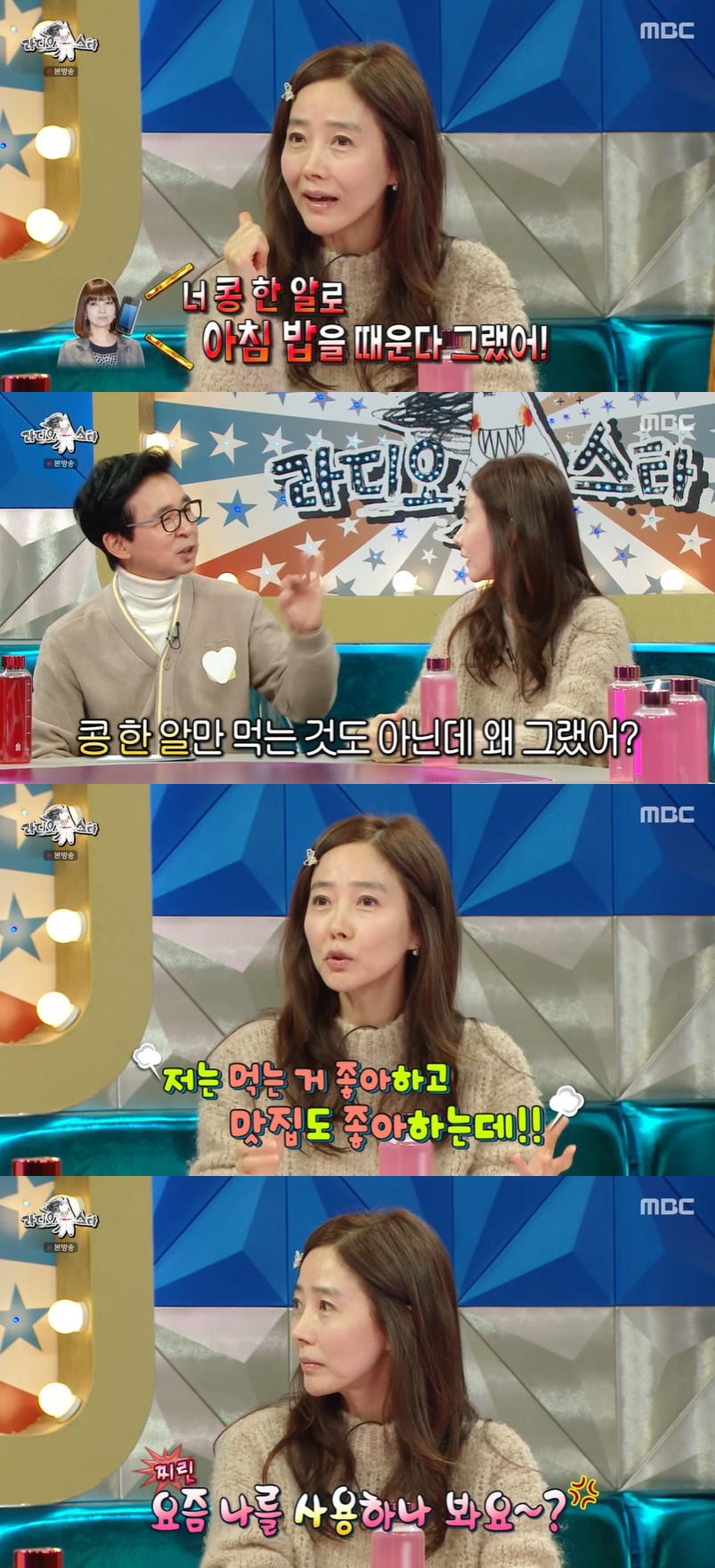 "♥김국진, 방송에서 날 이용해" 강수지, 콩 한 쪽 식사 해명('라디오스타')