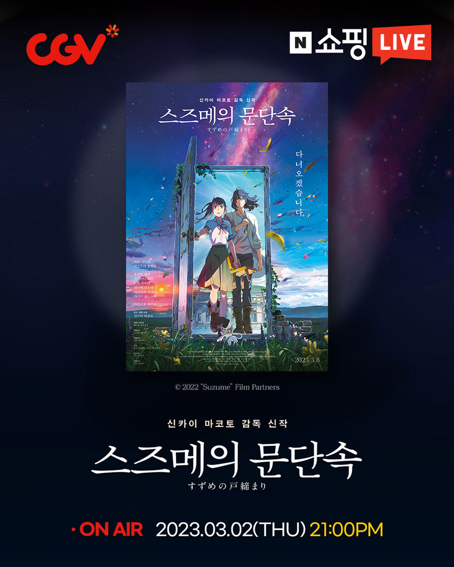 ▲ 제공| CGV