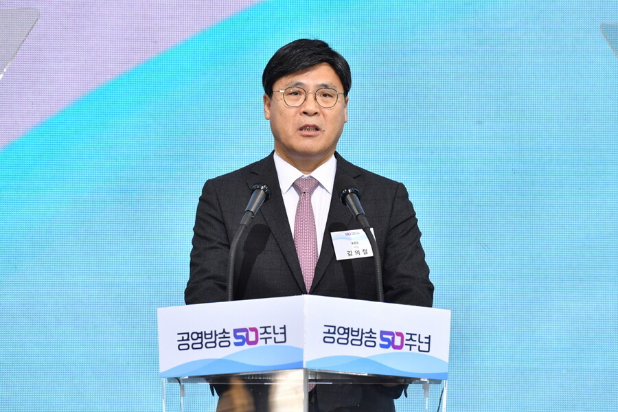 ▲ KBS 김의철 사장. 제공| KBS