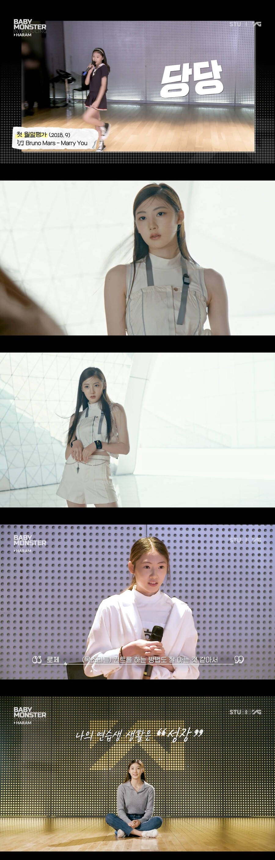 베이비몬스터 하람, 양현석·블랙핑크 로제도 극찬 "팝가수급 실력"