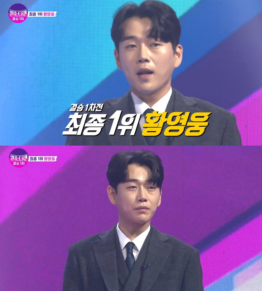 ▲ 황영웅. 출처| MBN '불타는 트롯맨' 방송 캡처