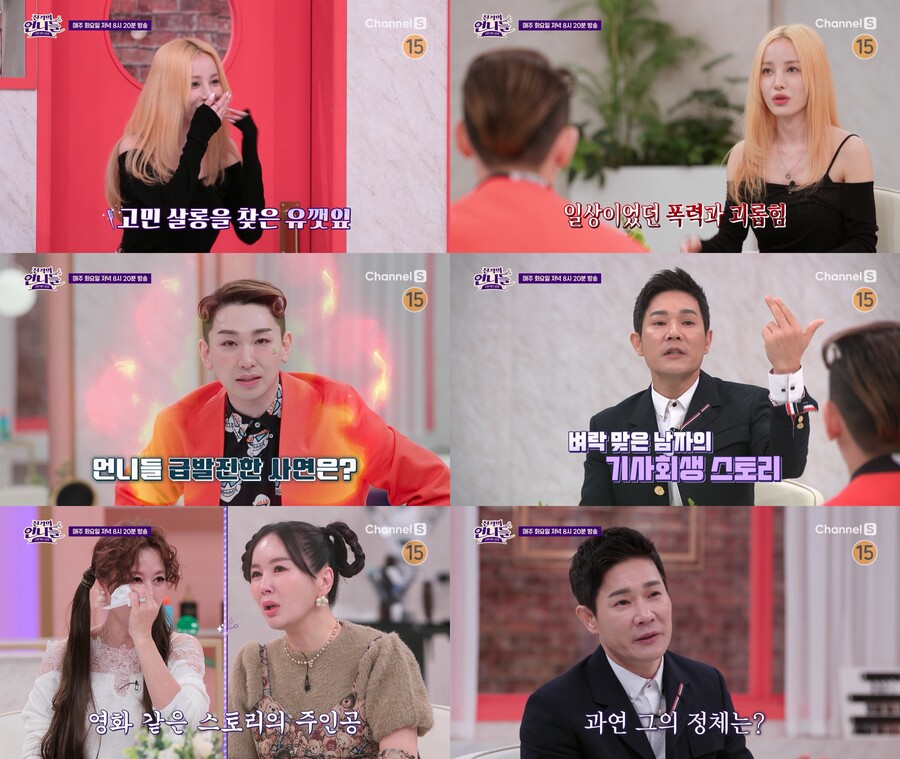 "폭력이 일상" 유깻잎, 학폭 피해→최고기와 결혼 후 악플까지('진격의 언니들')