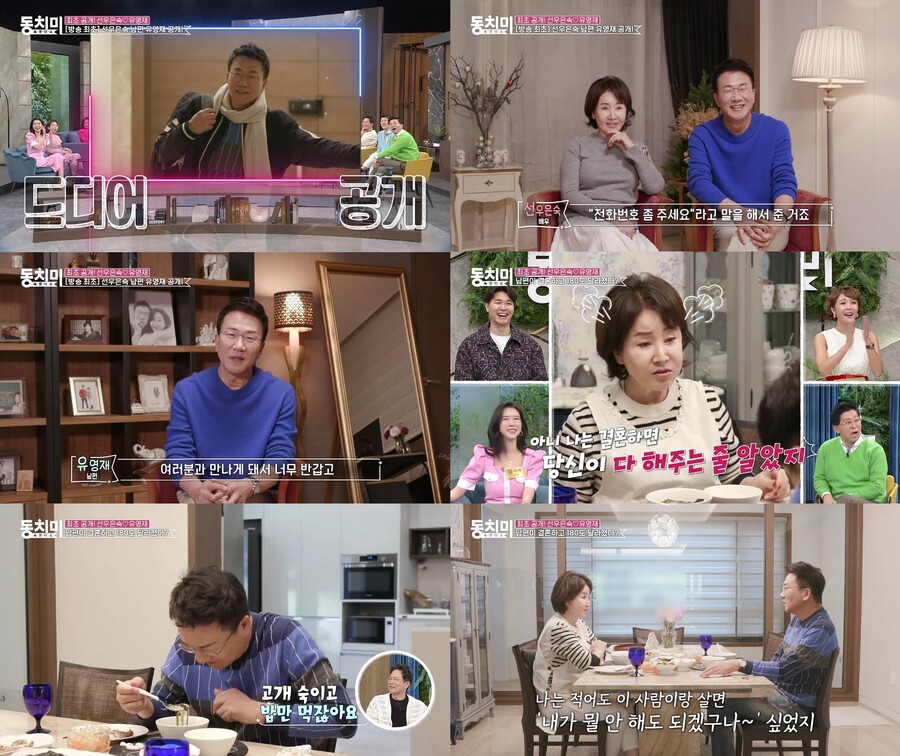 ▲ 동치미. 제공ㅣMBN