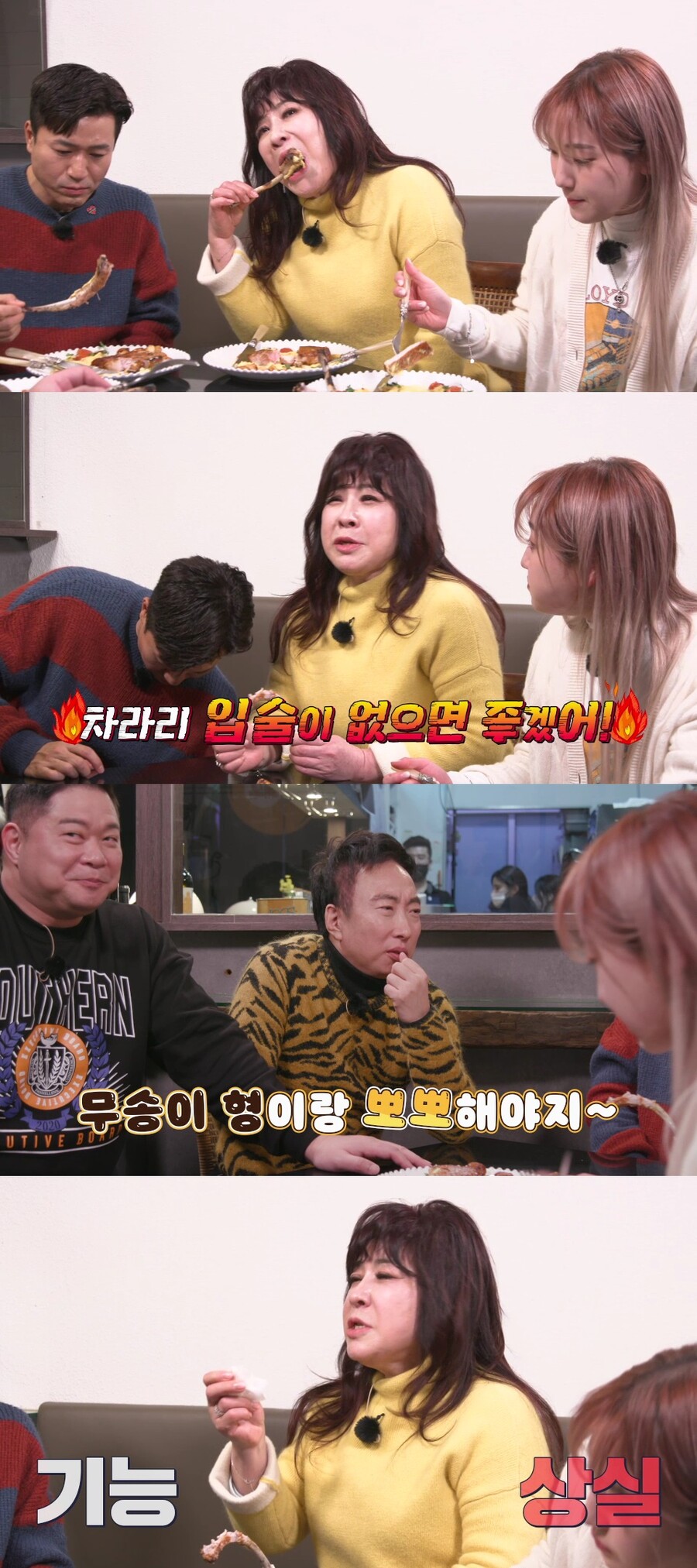 노사연 "♥이무송과 키스? 입술 기능 잃어"('토밥좋아')