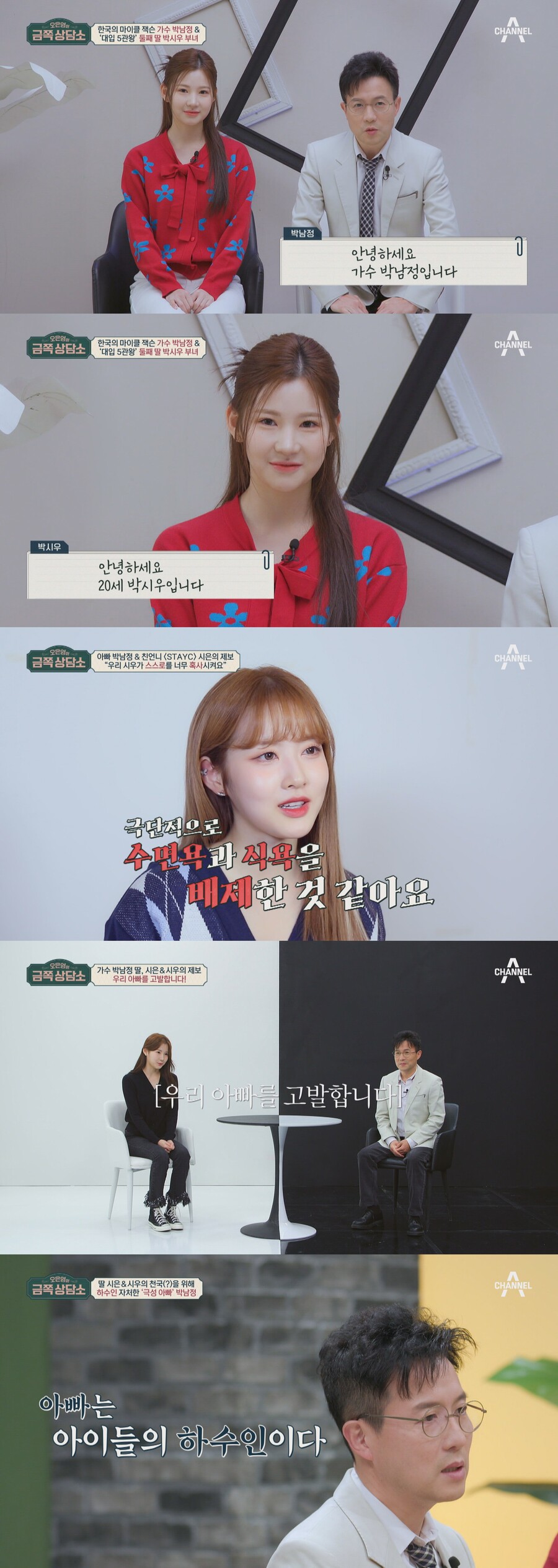▲ 제공| 채널A '오은영의 금쪽 상담소'