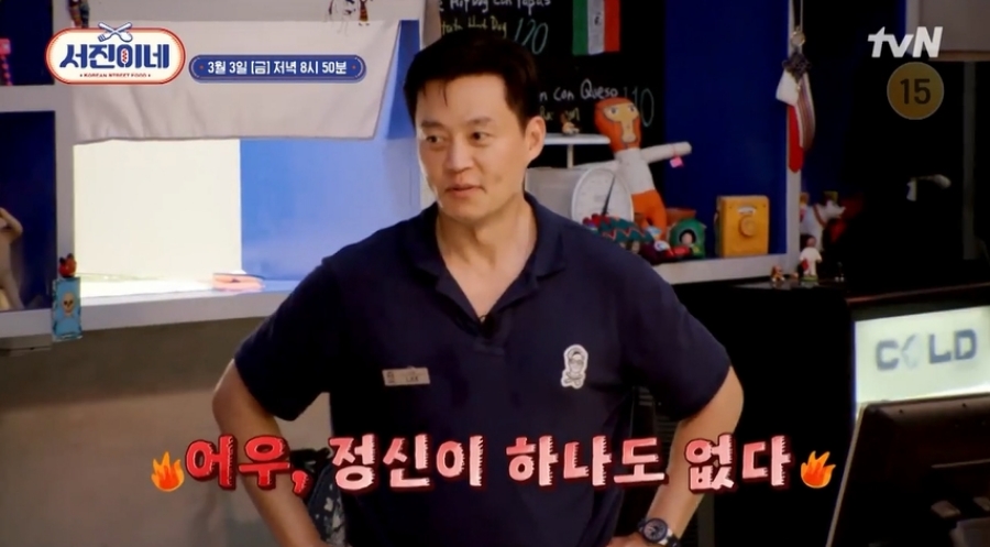 ▲ tvN 예능프로그램 '서진이네' 예고 영상 캡처. 출처| tvN