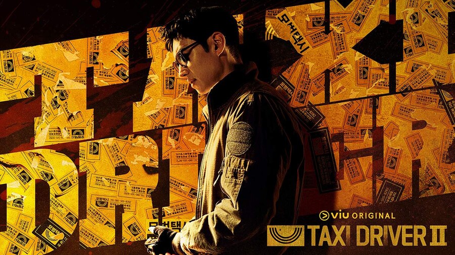 ▲ '모범택시2' 포스터. 제공| Viu
