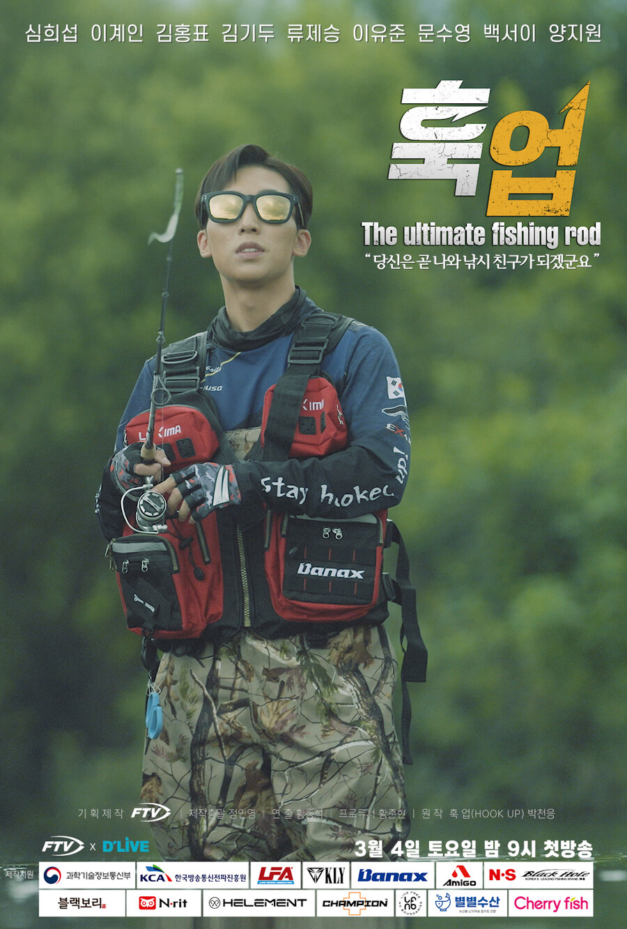 ▲ 양지원. 제공| FTV '훅업'