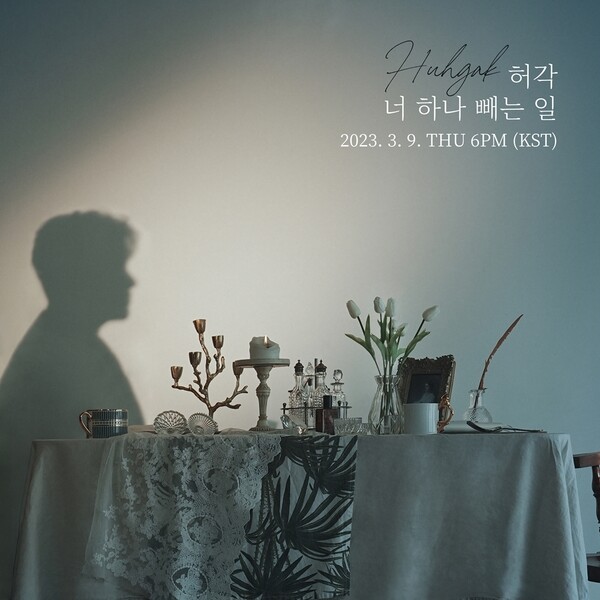 허각, 4개월 만에 컴백…9일 싱글 '너 하나 빼는 일' 발표