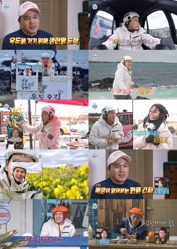 ▲ 3일 방송된 '나혼자 산다'. 방송화면 캡처