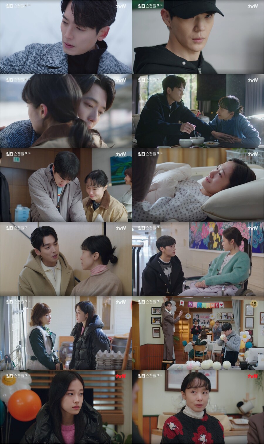 ▲ 출처|tvN '일타스캔들' 방송화면 캡처