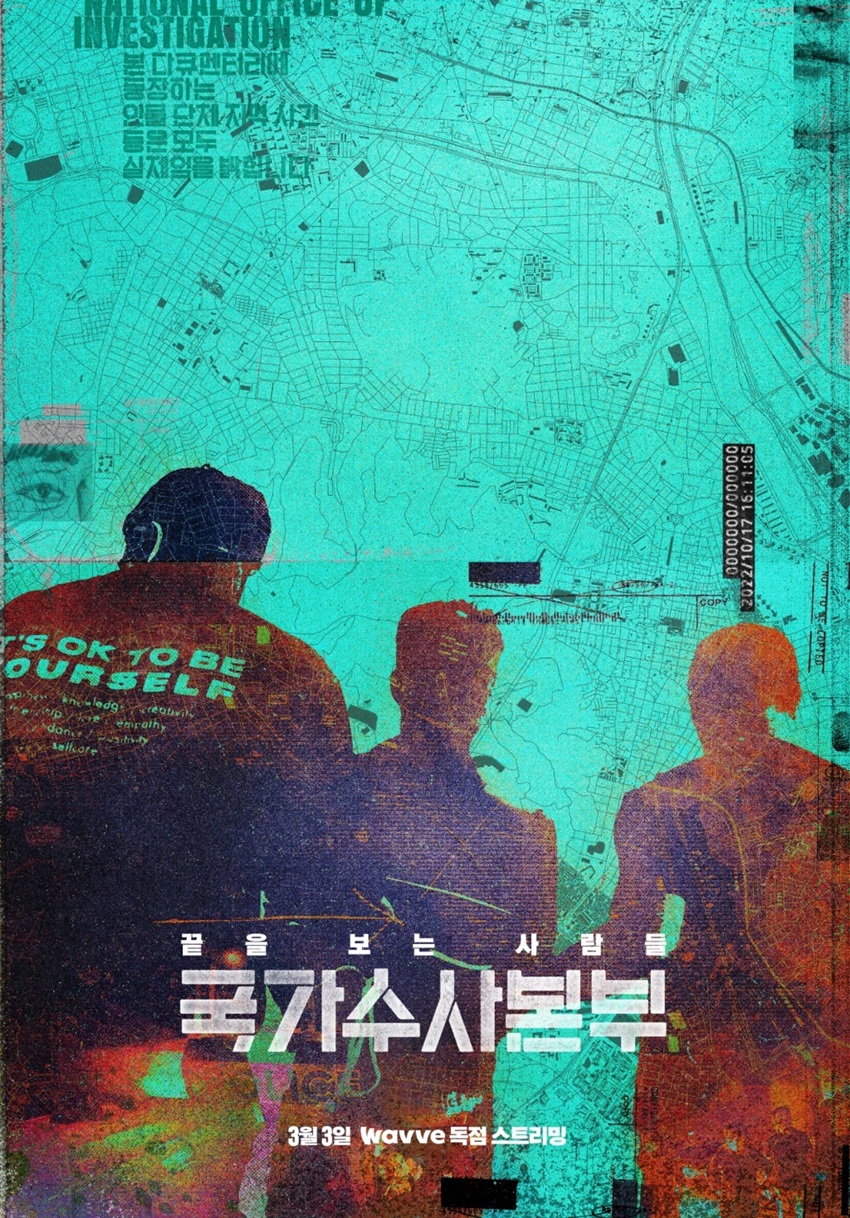 '그알' PD '국가수사본부' 터졌다…웨이브 유료가입견인→시청시간 1위